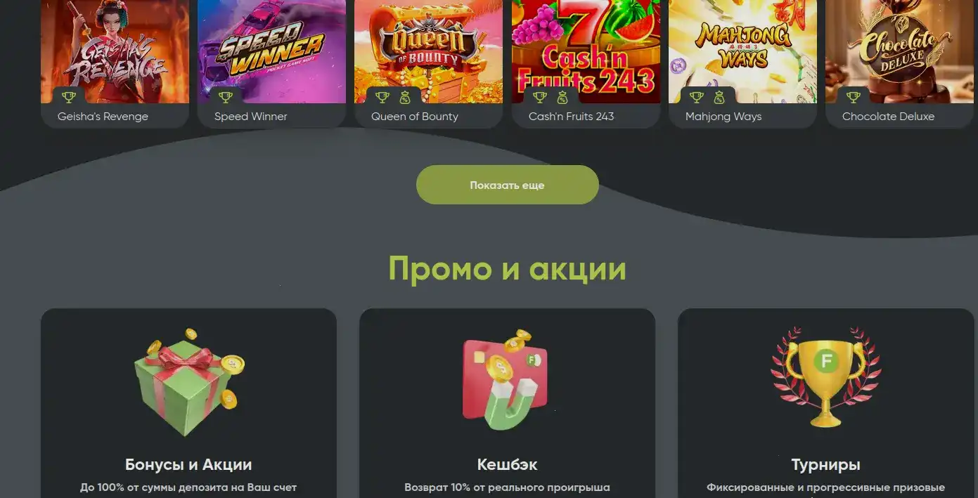 Слоты и live-казино Mad casino